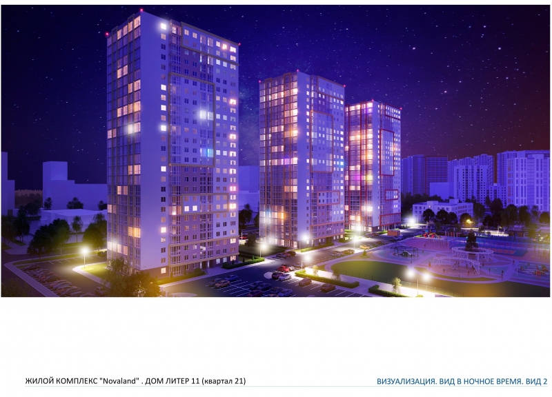 Дом литер 11 (кв.21) в ЖК Новалэнд (Novaland) - фото 3